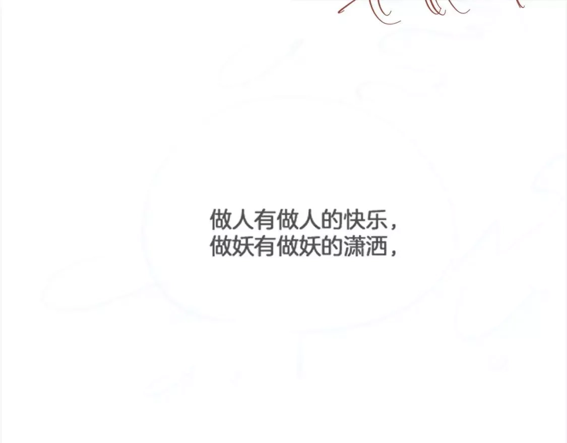 黑莲花攻略手册,第127话 噩梦,第152张